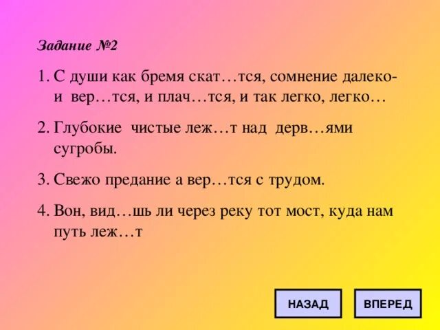 Тся. Глаголы на тся. Словосочетание с тся. Картинки написание -тся и -ться. Задача души 3