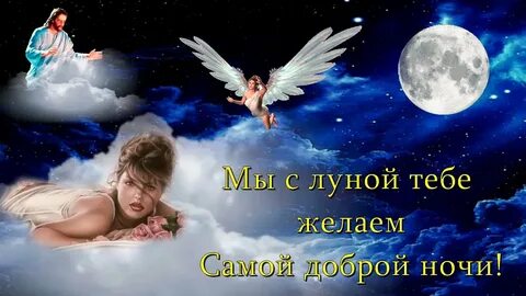 Пусть ночь твоя