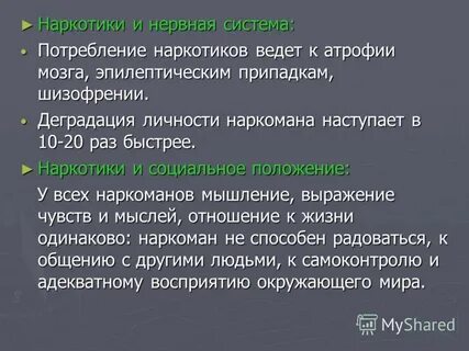 Нервный соль