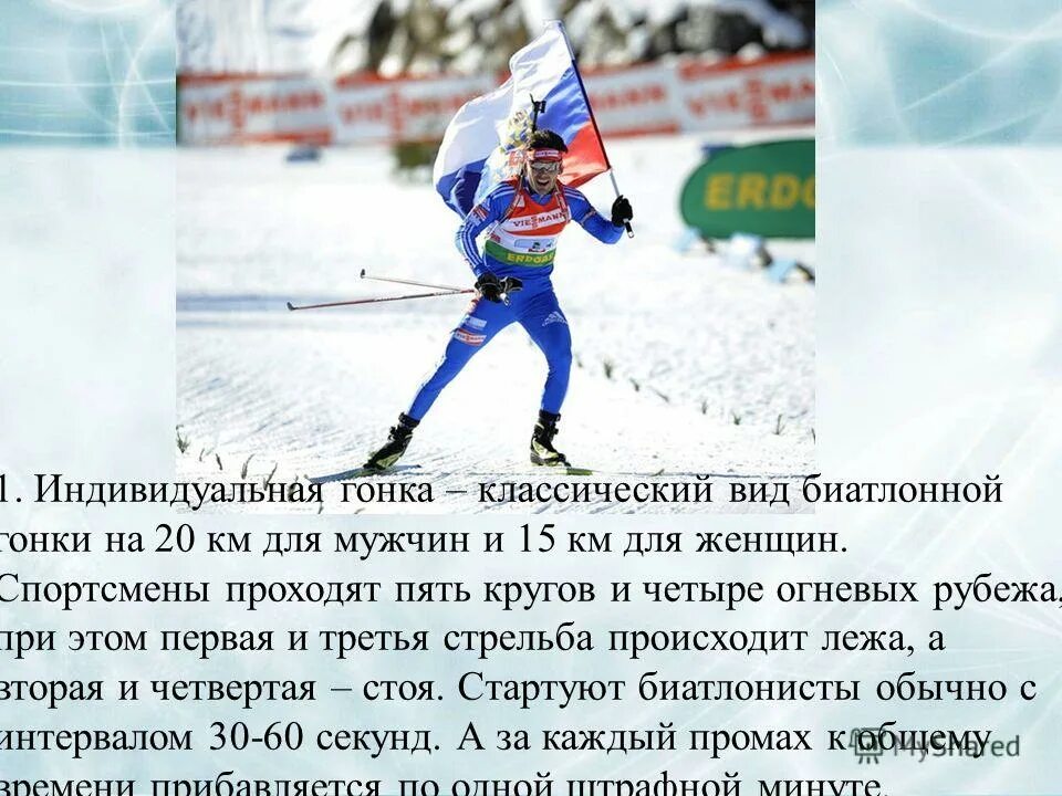 Зрелищный вид биатлонной программы 8 букв. Недавно в лужниках прошла биатлонический гонка участники. Кристина резцова биатлон. Зрелищный вид биатлонной программы 8 букв. Зрелищный вид биатлонной программы 8 букв.