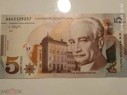 100 лари в рублях