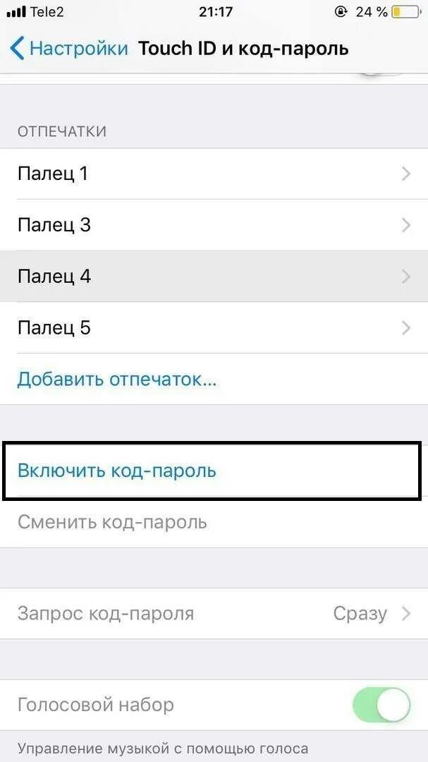 Пароль iphone. Как поменять пароль на айфоне. Как поменять пароль на ай. Изменить пароль блокировки на айфоне.