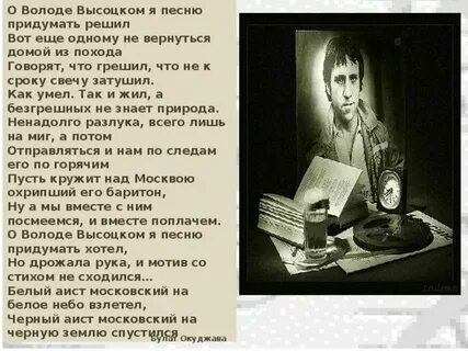 Когда была придумана песня