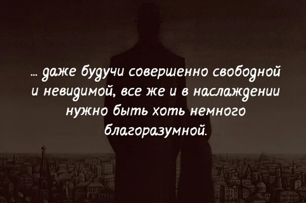 Иногда лучший способ погубить человека. Цитаты про несчастных людей. Все будет правильно. Страдания цитаты.