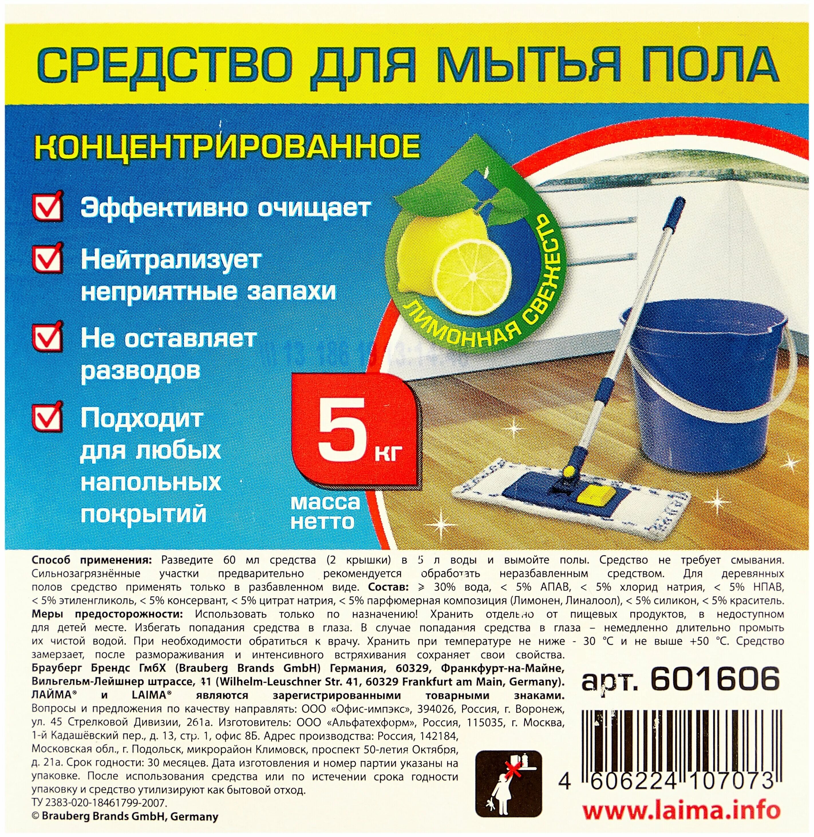 схема уборки производственных помещений. санпин уборка туалета детский сад. схема мытья полов. уборка туалета в детском саду по санпин. как правильно мыть полы.