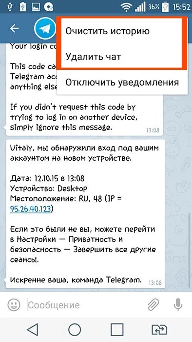 Как восстановить сообщение в телеграмме на айфоне. Восстановление удаленных сообщений в телеграм. Восстановление переписки в телеграмме. Как восстановить удаленные переписки в телеграмме. Удаленные чаты в телеграмме.