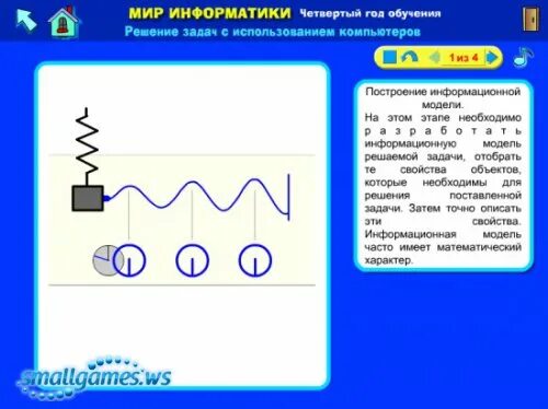 Мир информатики. Мир информатики 3-4 год обучения. Мир информатики игра. Программа мир информатики 4 класс. Мир информатики обучение