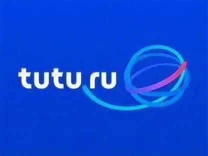 Ту ту ту на на на