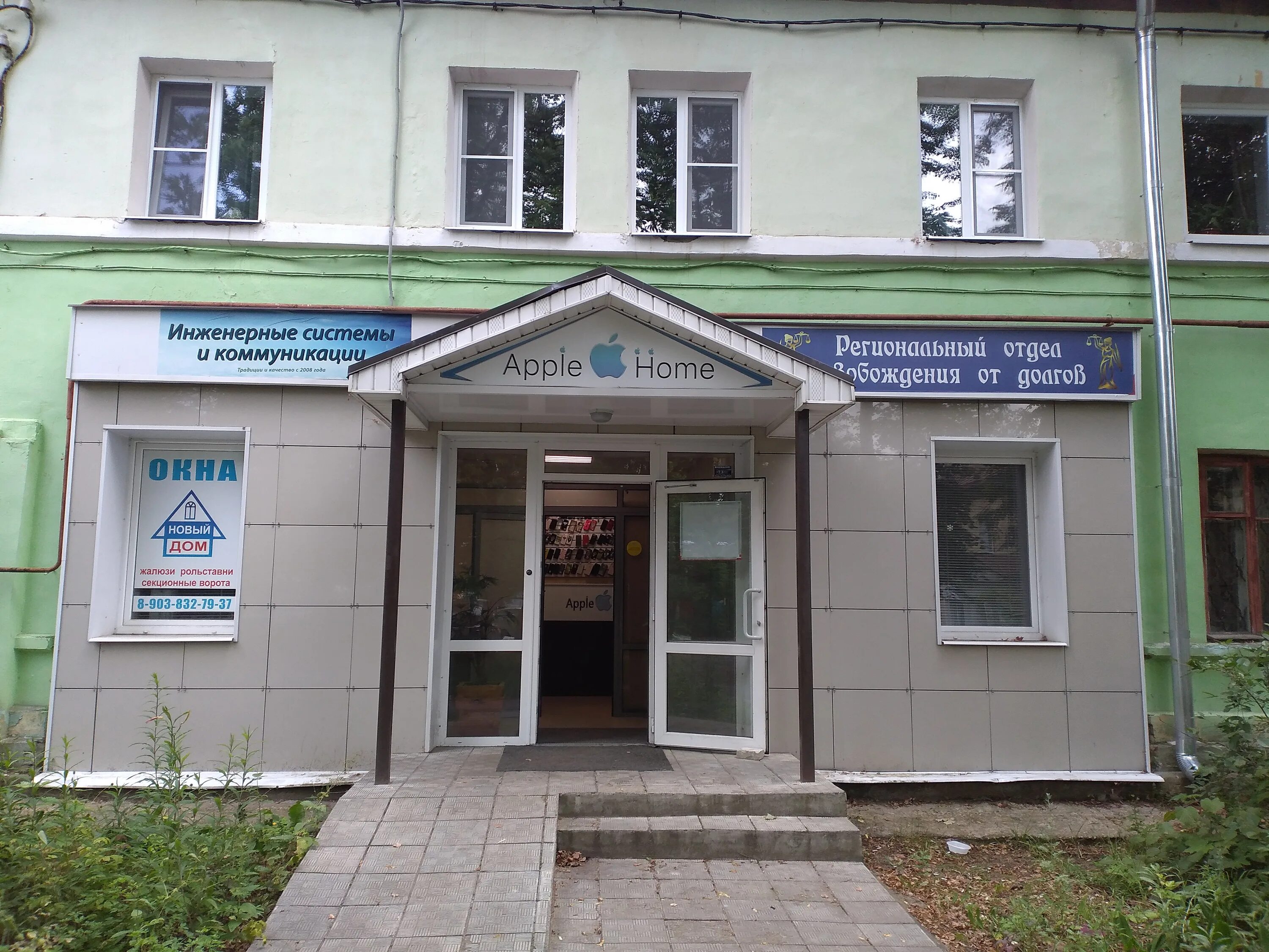 Vozdyh ул ленина 32 1