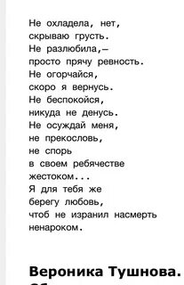 Потерян интерес текст