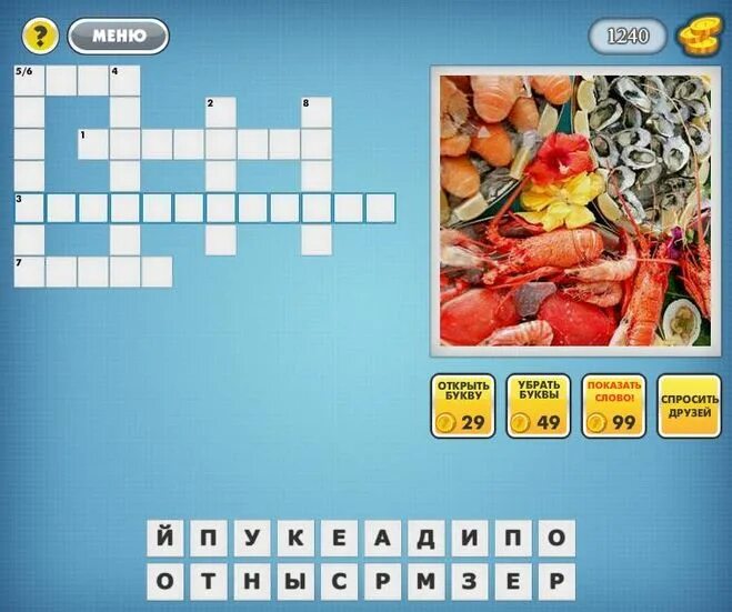 ответы на игру фотокроссворд в одноклассниках все уровни с 1-300. фотокроссворд одноклассники уровень 147. фотокроссворды 145 уровень ответы. игра слова 158 уровень ответ. фотокроссворд уровень 8.