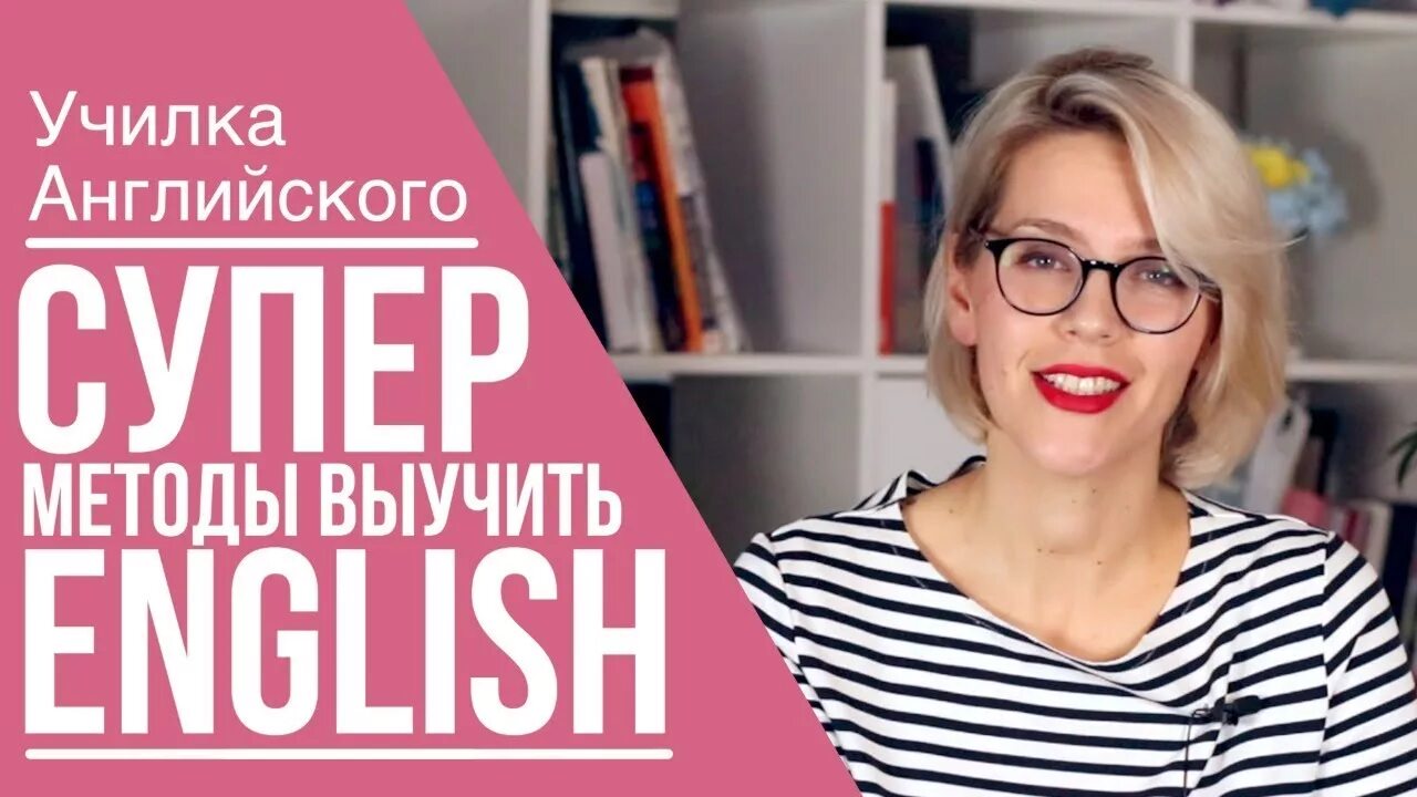 Училка английского Батхан. Maria по английски