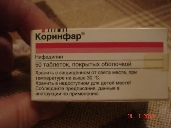 Коринфар 10 мг отзывы. Нифедипин таблетки 5 мг. Лекарство от давления коринфар. Нифедипин таблетки инструкция.