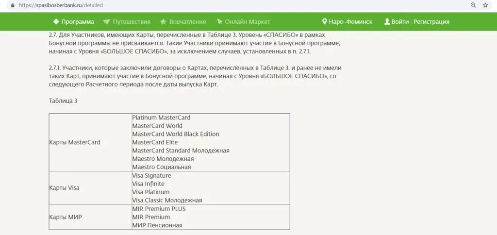 Максимальная сумма перевода через сбербанк онлайн. Сбербанк онлайн перевод. Оплата услуг через мобильный банк. Максимальная сумма перевода. Перевод с карты на карту.