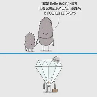 Папа найдись
