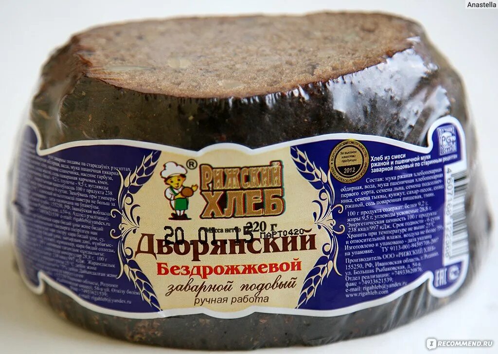 Рижский хлеб ароматный бездрожжевой. Бездрожжевой хлеб в каких. Хлеб грубого помола с отрубями. Бездрожжевой хлеб в каких. Даниловский монастырь бездрожжевой хлеб.