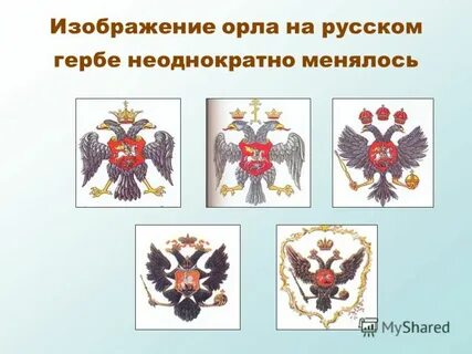 На гербе изображен орел