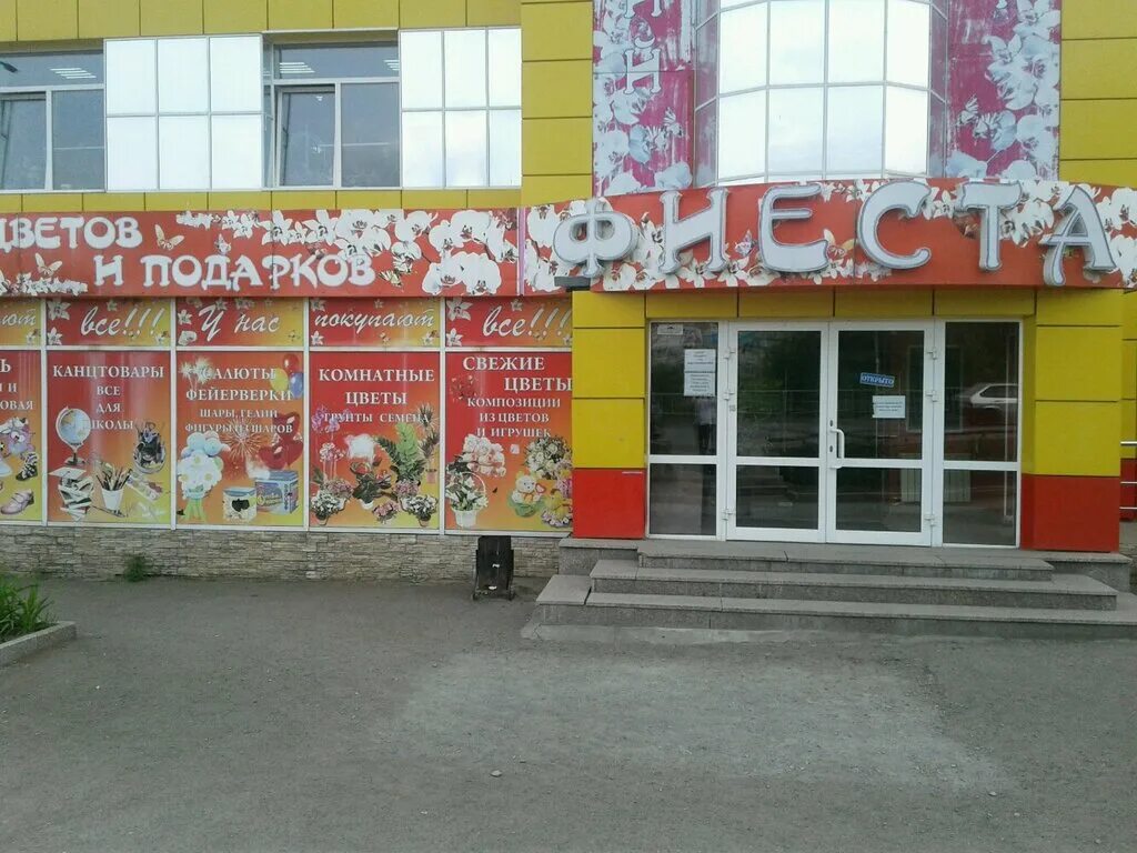 Торговый центр фиеста в челябинске. Фиеста работает. Тк фиеста в челябинске магазины. Фиеста работает. Обувные отделы в фиесте челябинск.