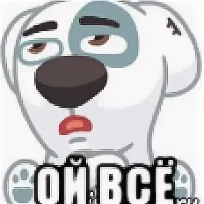 Ой что она