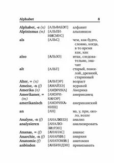 Немецкие песни транскрипция на русском