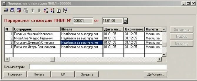 формула расчета кубатуры цилиндра. объем бассейна в литрах. таблица расчёта пиломатериалов в кубах и в количества досок. объём цилиндра в м3 формула калькулятор. формула объема трубопровода в м3.