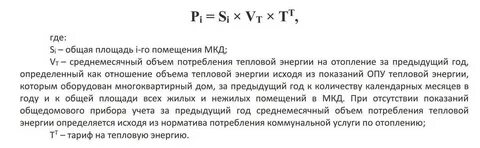 Бездоговорное потребление тепловой энергии расчет