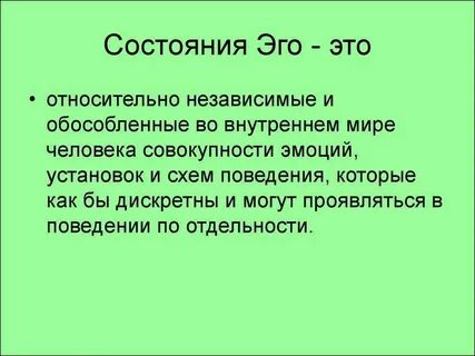 Ego язык