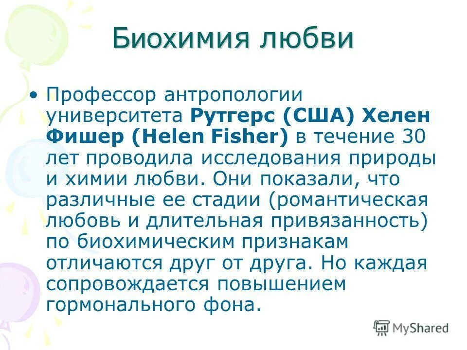 Любовь профессора. Любовь профессора. Старый профессор и студентка. Эмма стоун иррациональный человек. Непокорные замыслы ученика манга.