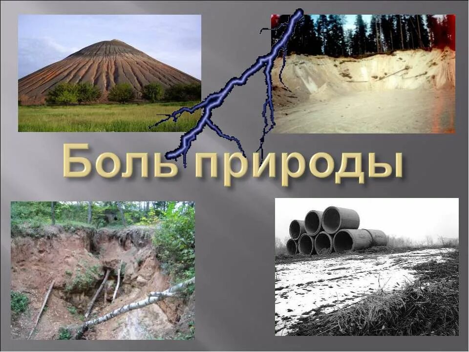 гора чатыр тау татарстан. по окружающему миру на тему формы земной поверхности. формы рельефа в горах. равнины презентация. холм и гора окружающий мир.