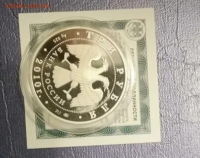 Монета 3 рубля серебро 2024