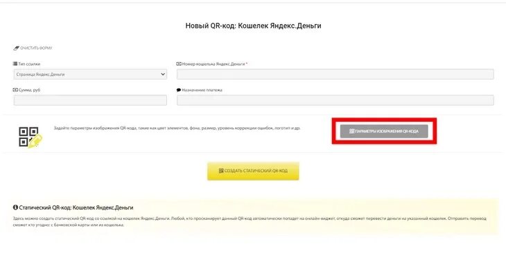 Как самозанятому сделать qr код для оплаты. Как самозанятому сделать qr код для оплаты