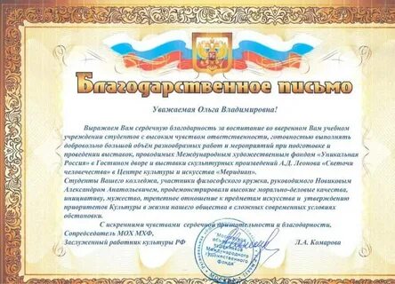 Областная благодарность