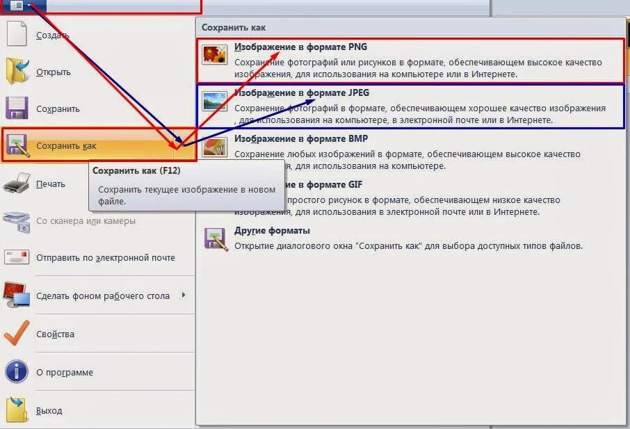 Форматы сохранения изображения. Как сохранить изображение из интернета. Как сохранить изображение на компьютере. Как сохранить фотографию на компьютере. Картинки сохраненные в компьютере.