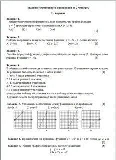 Соч по алгебре 9 класс 3 четверть