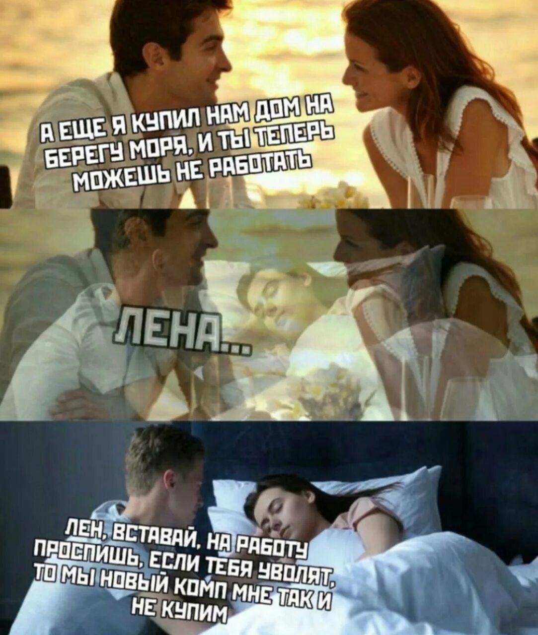 Лена проснулась. Лена проснись. лена просыпайся. самые популярные мемы 2025.