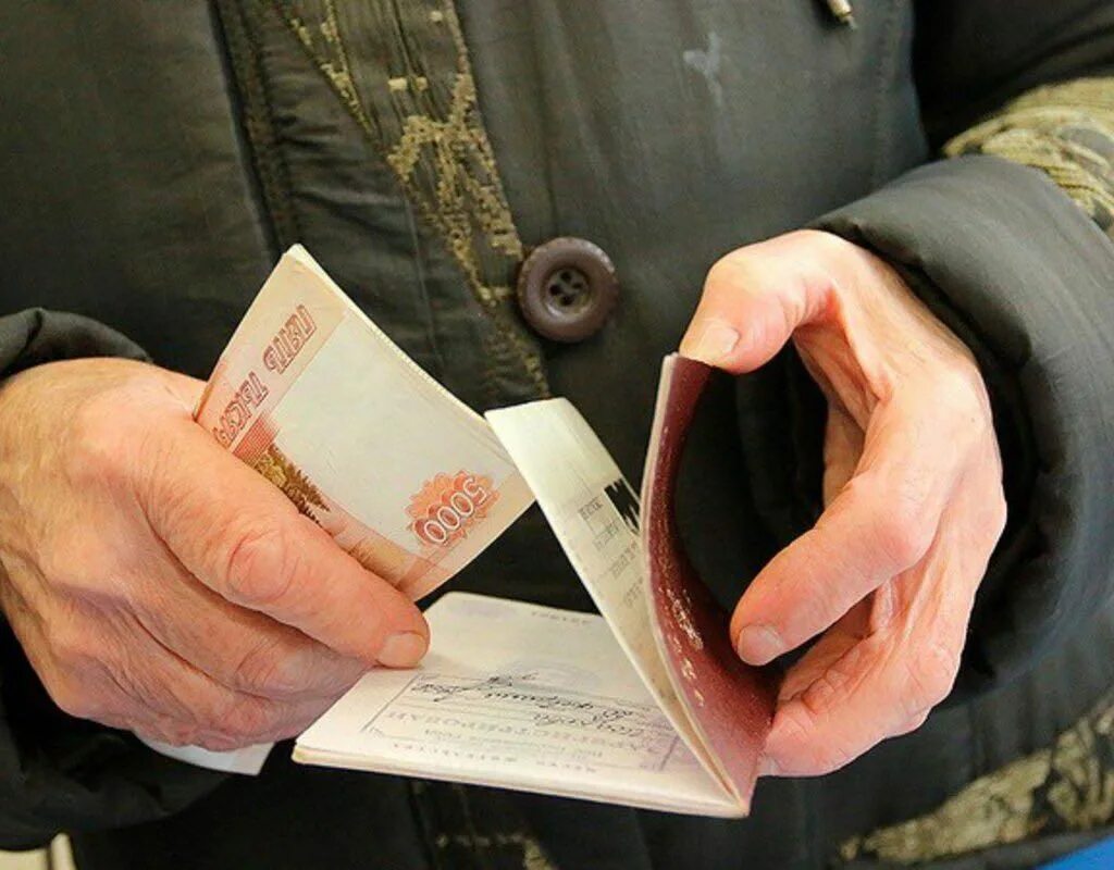 Будут ли выплачиваться пенсии работающим пенсионерам. Выплаты пенсионерам. пенсия деньги. прибавка к пенсии. повышение пенсии.