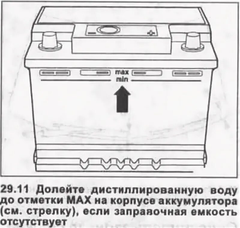 Сколько доливать аккумулятор. Аккумулятор барс 60 уровень электролита в аккумуляторе. уровень жидкости в аккумуляторе аком-60. сколько доливать дистиллированной воды в аккумуляторную батарею. уровень электролита в акб форс 60ач.