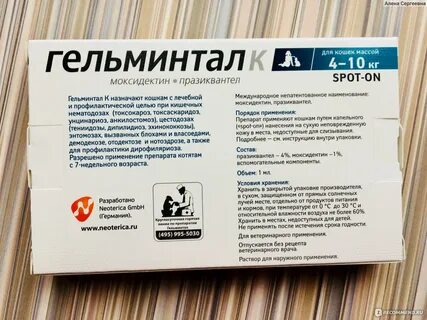 Противопаразитарные средства широкого спектра