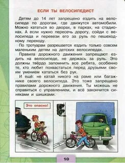 Проект 3 класс учебник