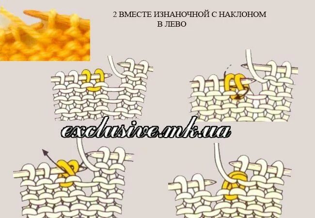 Две петли вместе изнаночной. Две вместе изнаночной с наклоном влево. 2 петли вместе изнаночной с наклоном влево. две изнаночные петли вместе с наклоном вправо и влево. провязать две петли вместе изнаночной.