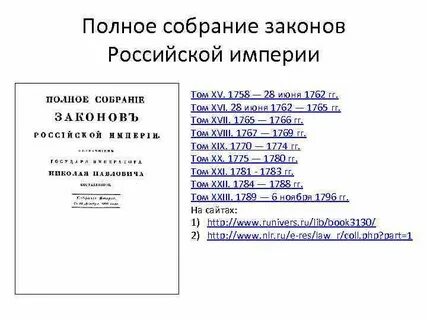 Собрание законодательства 1994 32 ст 3301