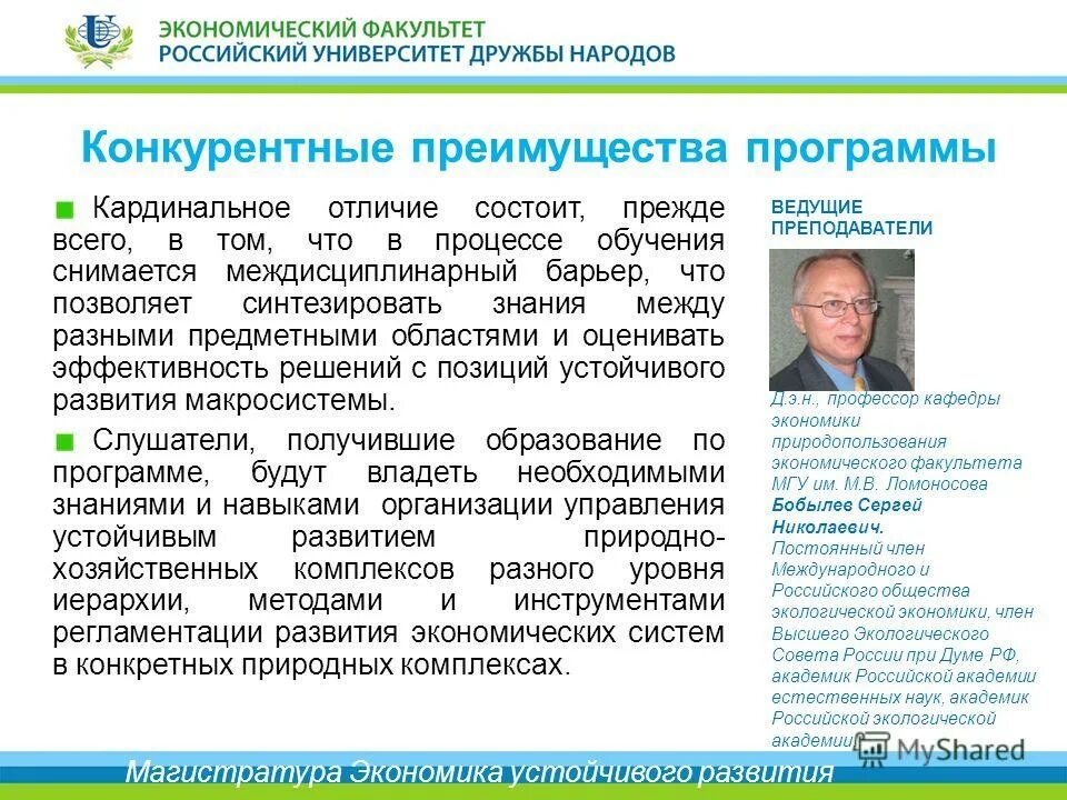 Программа д б. Программа д б