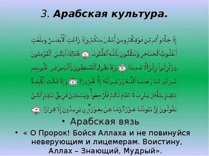 Мр3 арабская