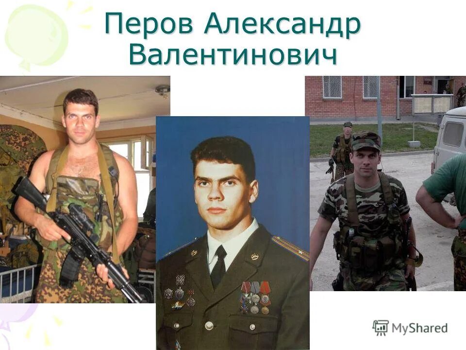 Файл:Александр Перов.jpg SouLibre