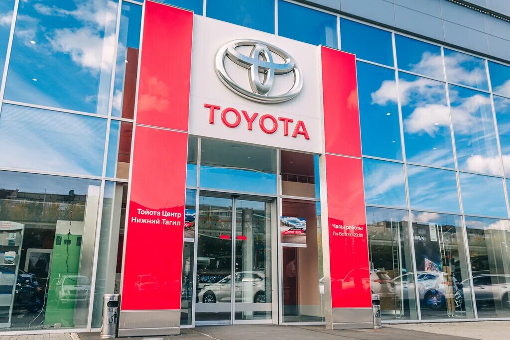 черноисточинское шоссе 74 нижний тагил. нижний тагил центр. тойота центр нижний тагил. тойота нижний тагил. обслуживание тойота.