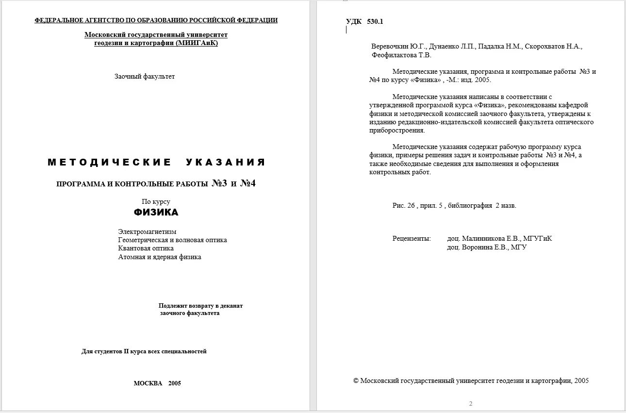 Как оформлять контрольную. Как оформлять контрольную