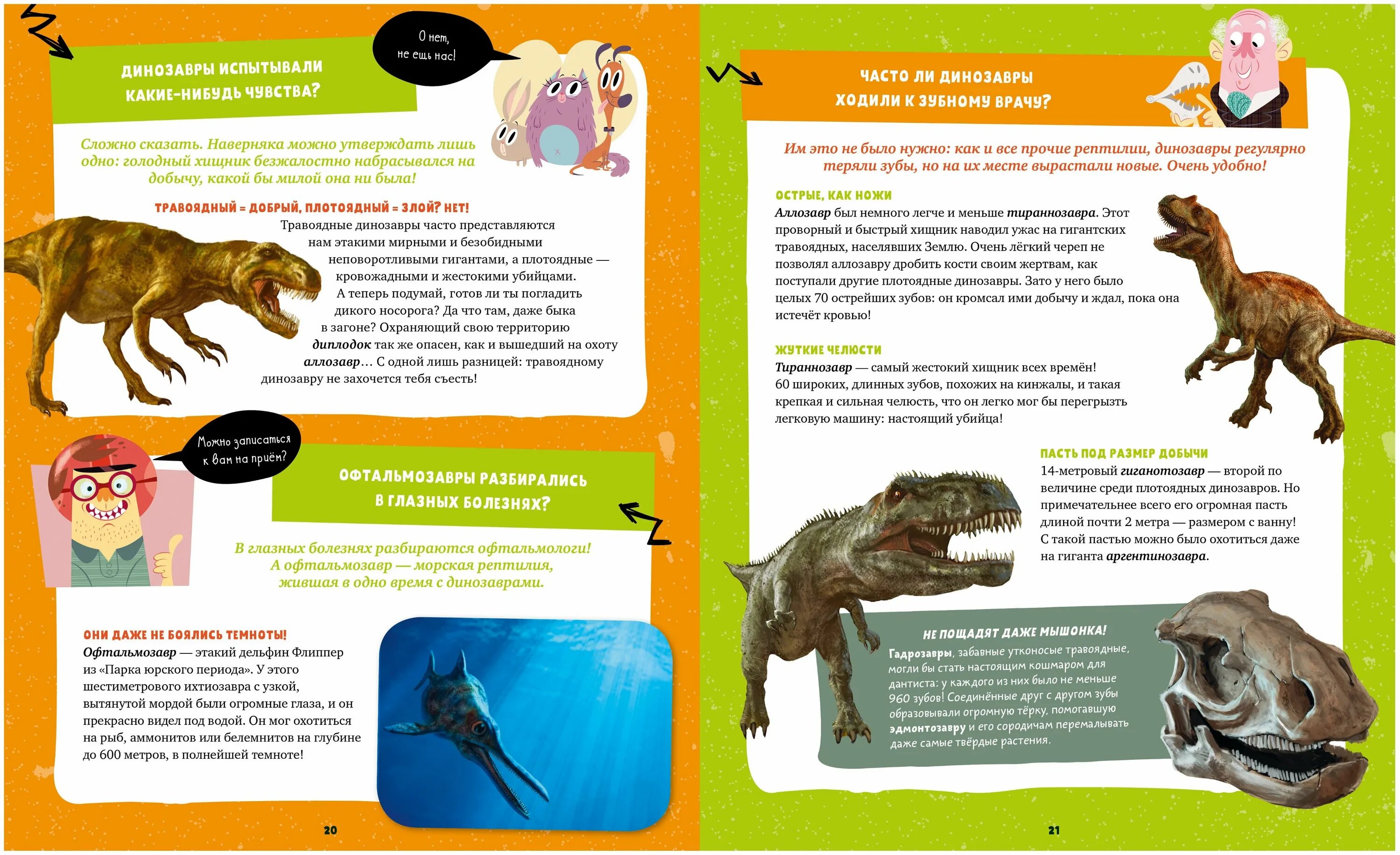 викторина. художественная литература про динозавров для детей. вопросы про динозавров для детей. вопросы и ответы для любознательных динозавры. динозавры.