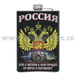 Иксанов кто с мечом придет
