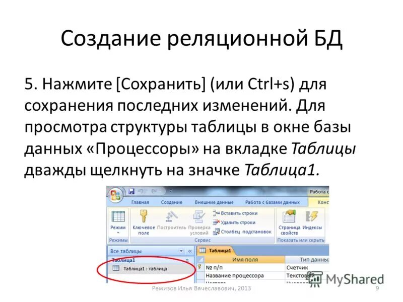 Работать с базами данных;. Инструмент построитель выражений в субд ms access позволяет тест. Во время работы с базой данных. Во время работы с базой данных. База данных автоперевозок.