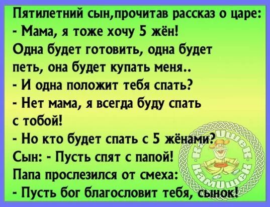 Конечно почитаю сынок.